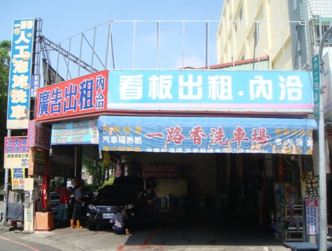 中工三路麵店推薦