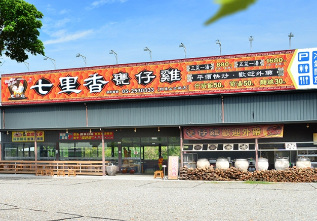 中埔庭園餐廳推薦