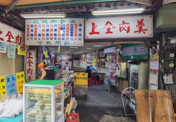 北投早餐美食 北投早餐美食