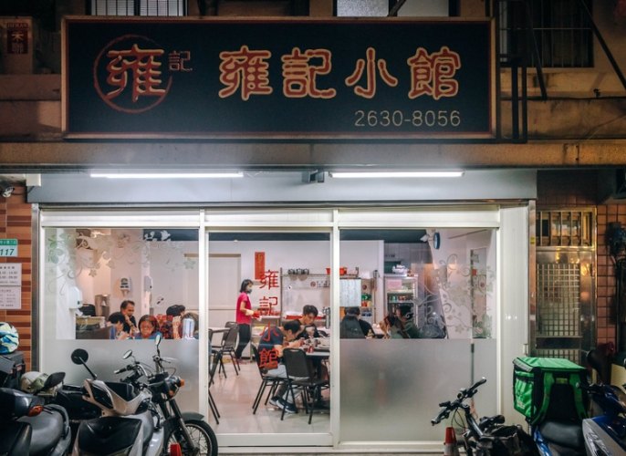 隱藏版東湖小吃 隱藏版東湖小吃