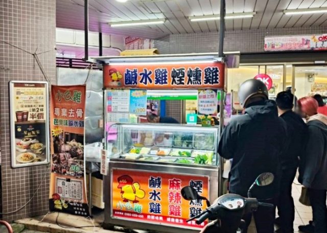 永興街小吃 永興街小吃