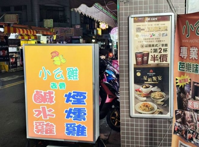 永興街必吃小吃 永興街必吃小吃