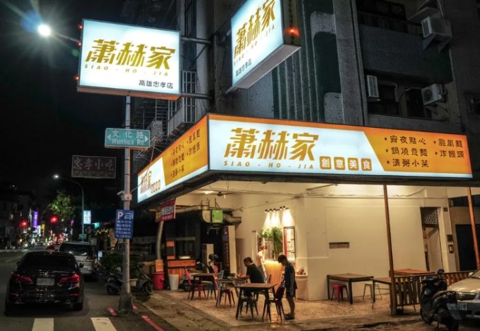 高雄宵夜推薦 高雄宵夜推薦