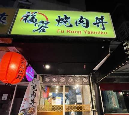 東湖美食推薦 東湖美食推薦