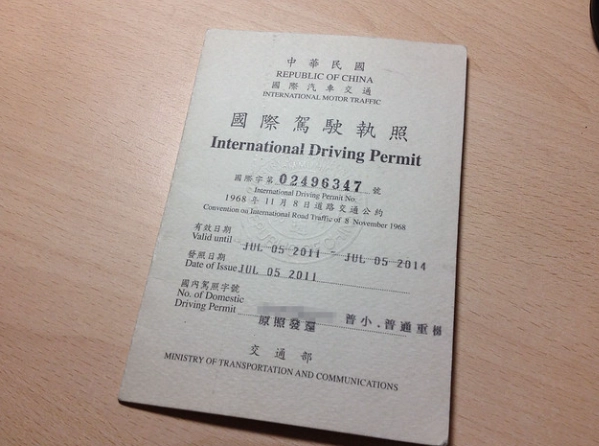 租車駕照遺失處理 租車駕照遺失處理