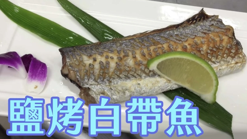 鹽烤海鮮食譜 鹽烤海鮮食譜