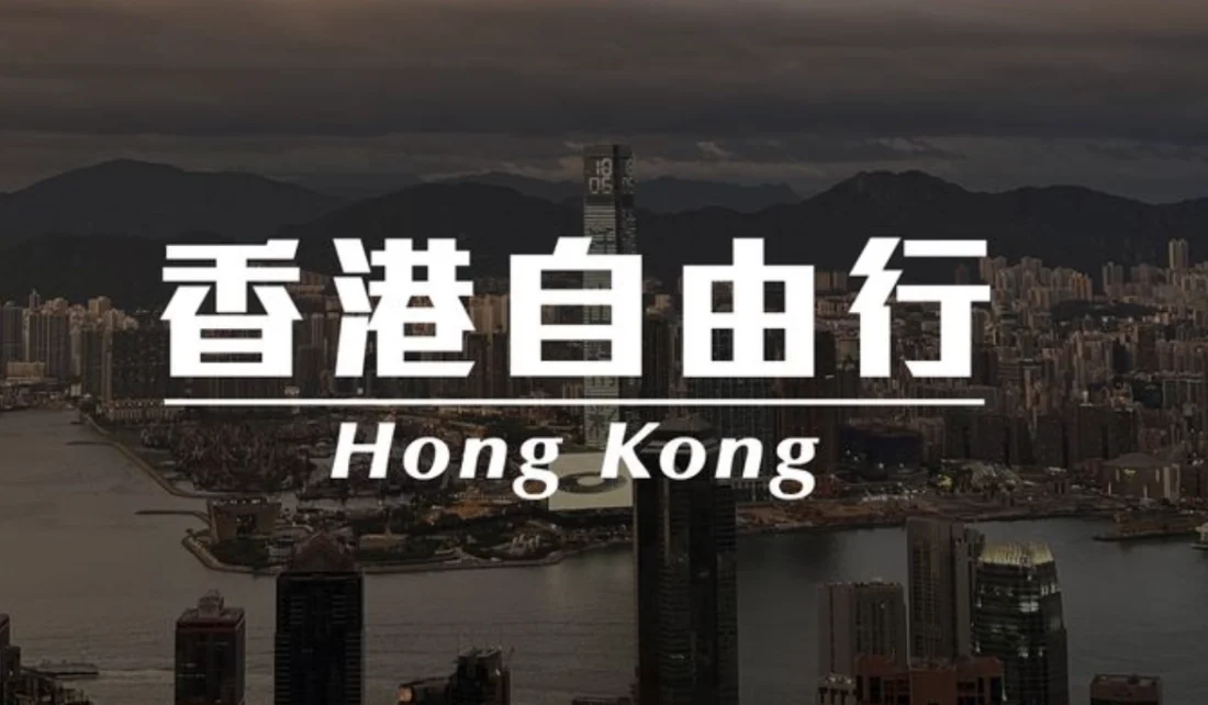 香港自由行五天四夜